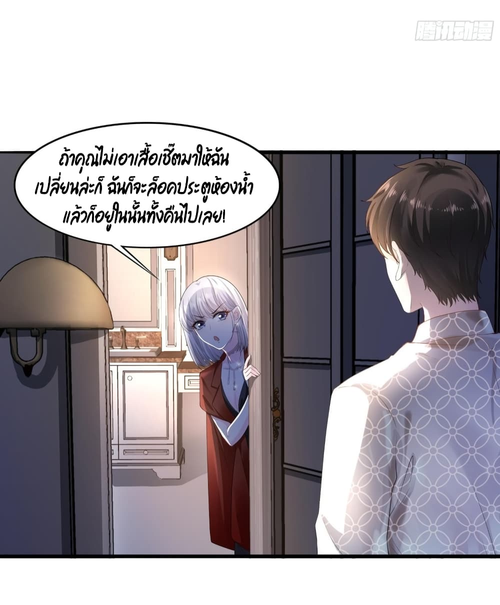 The Satan Was My Boss page 5