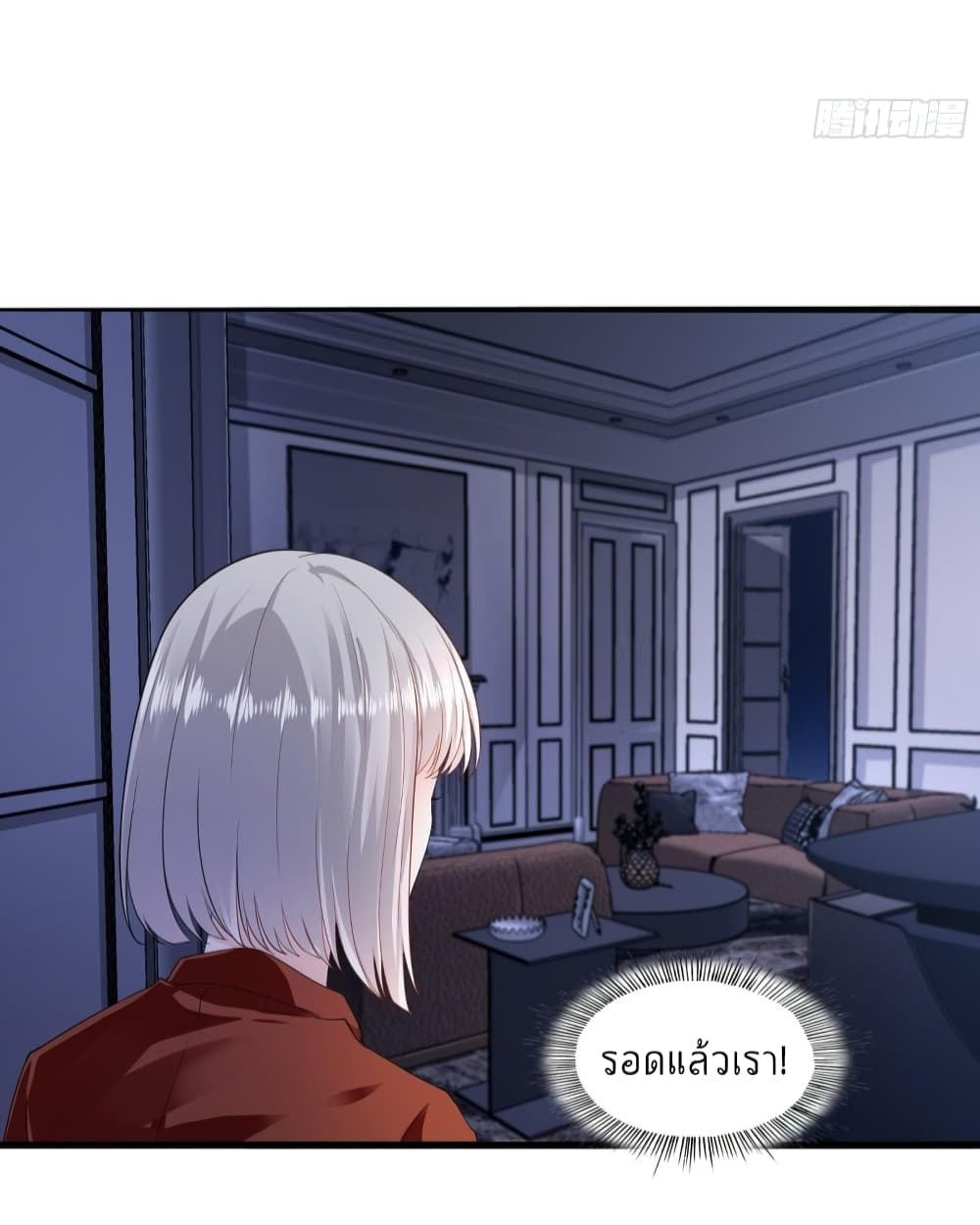 The Satan Was My Boss page 8
