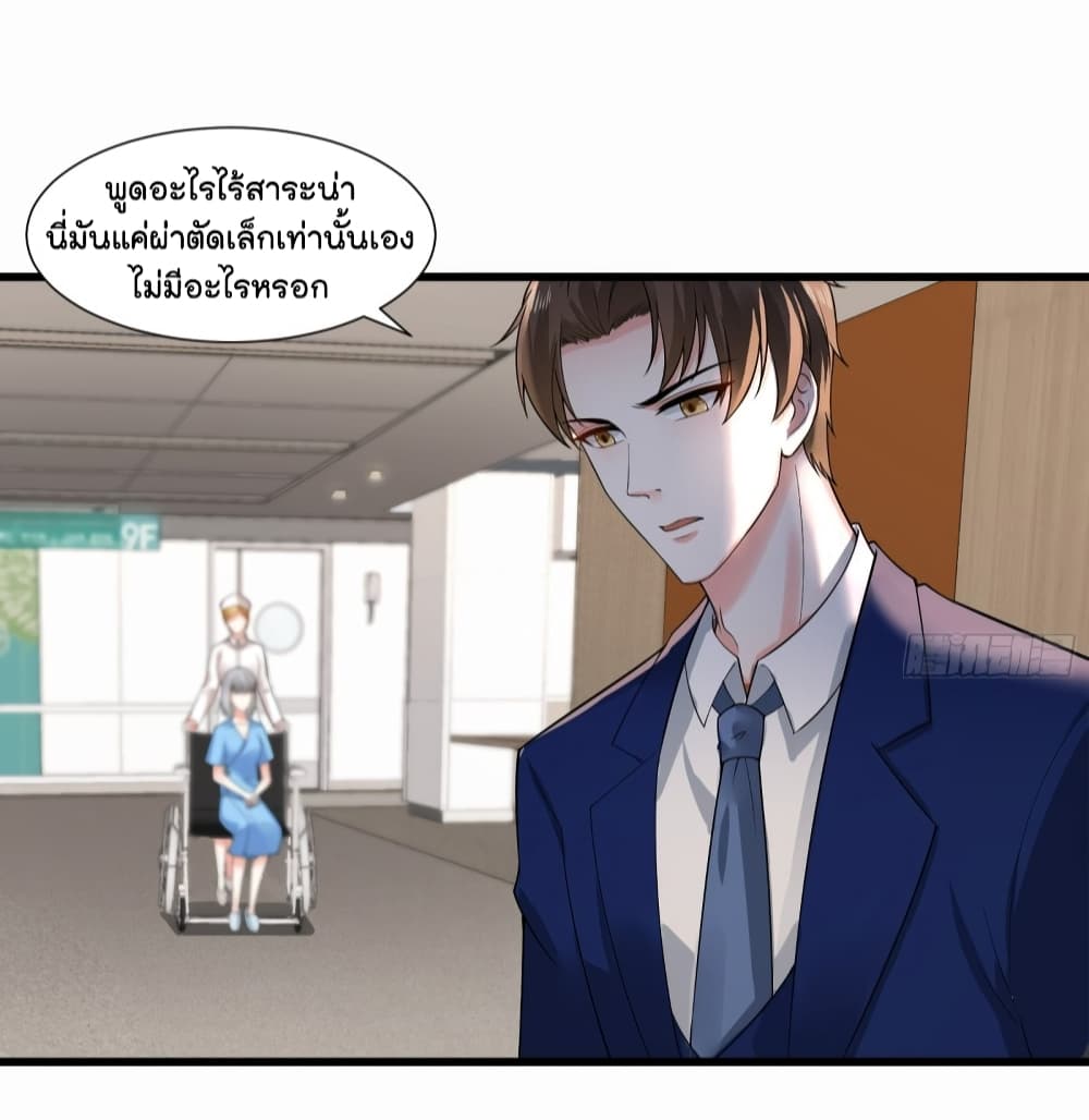 The Satan Was My Boss page 3