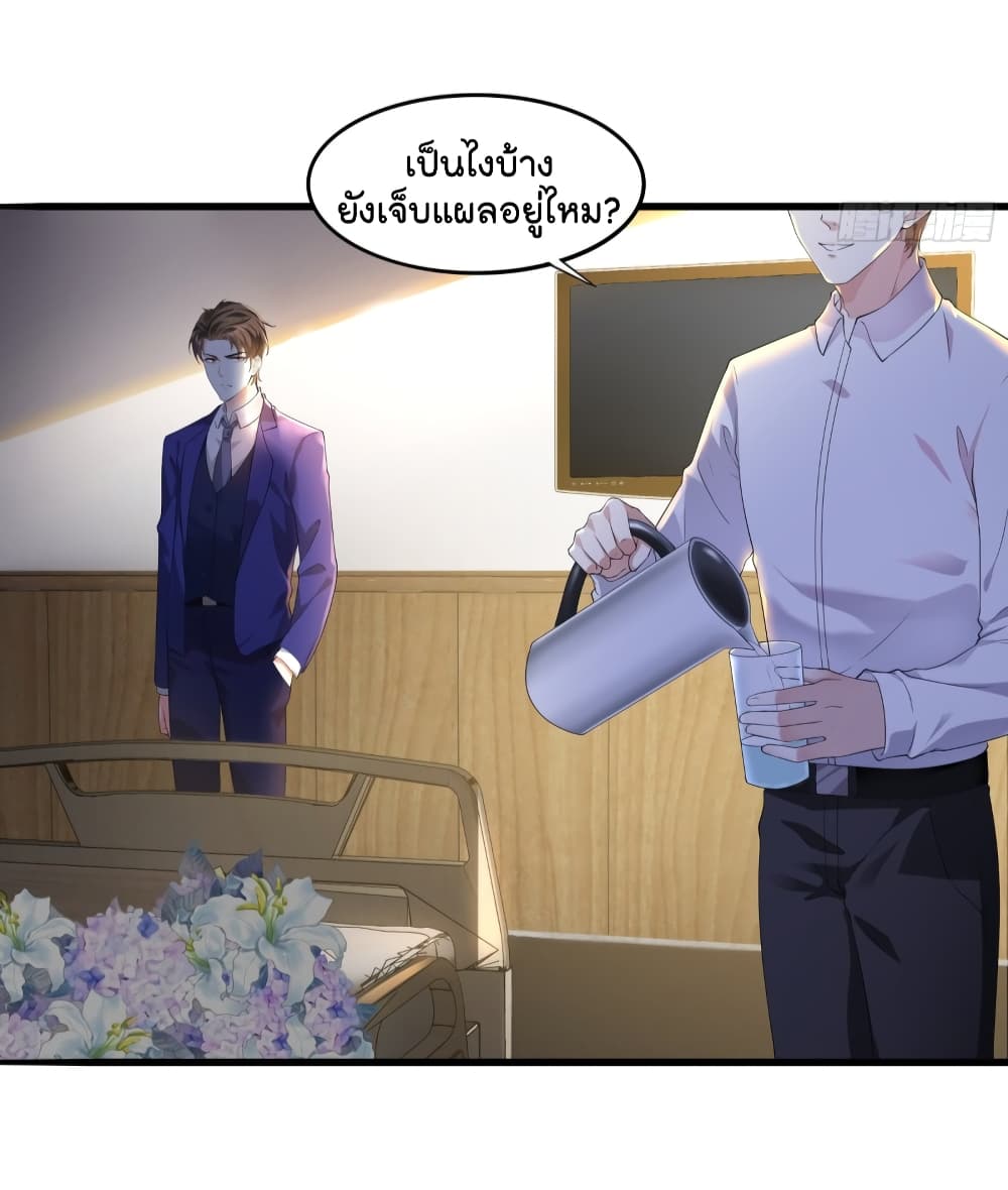 The Satan Was My Boss page 3