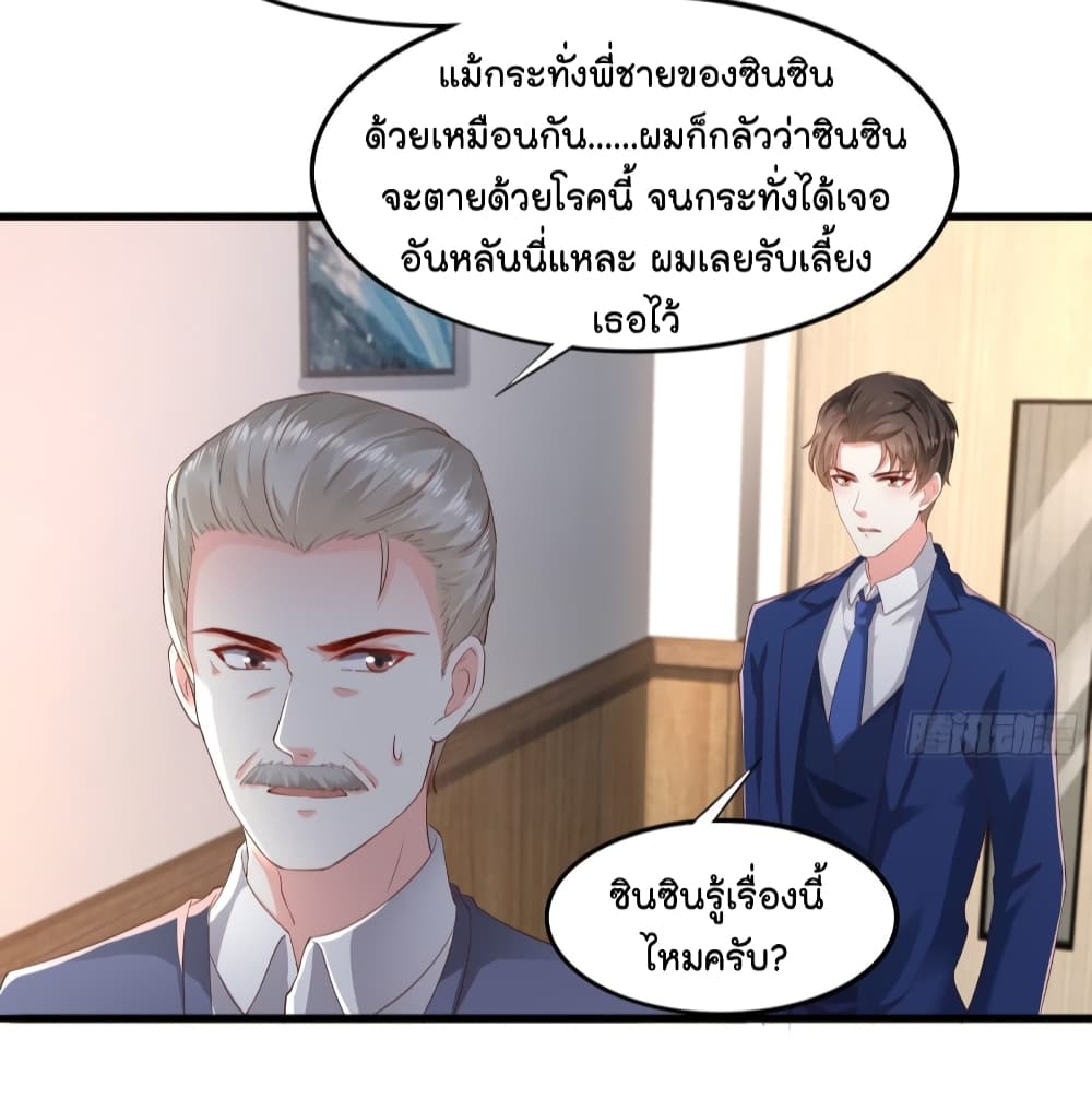 The Satan Was My Boss page 10