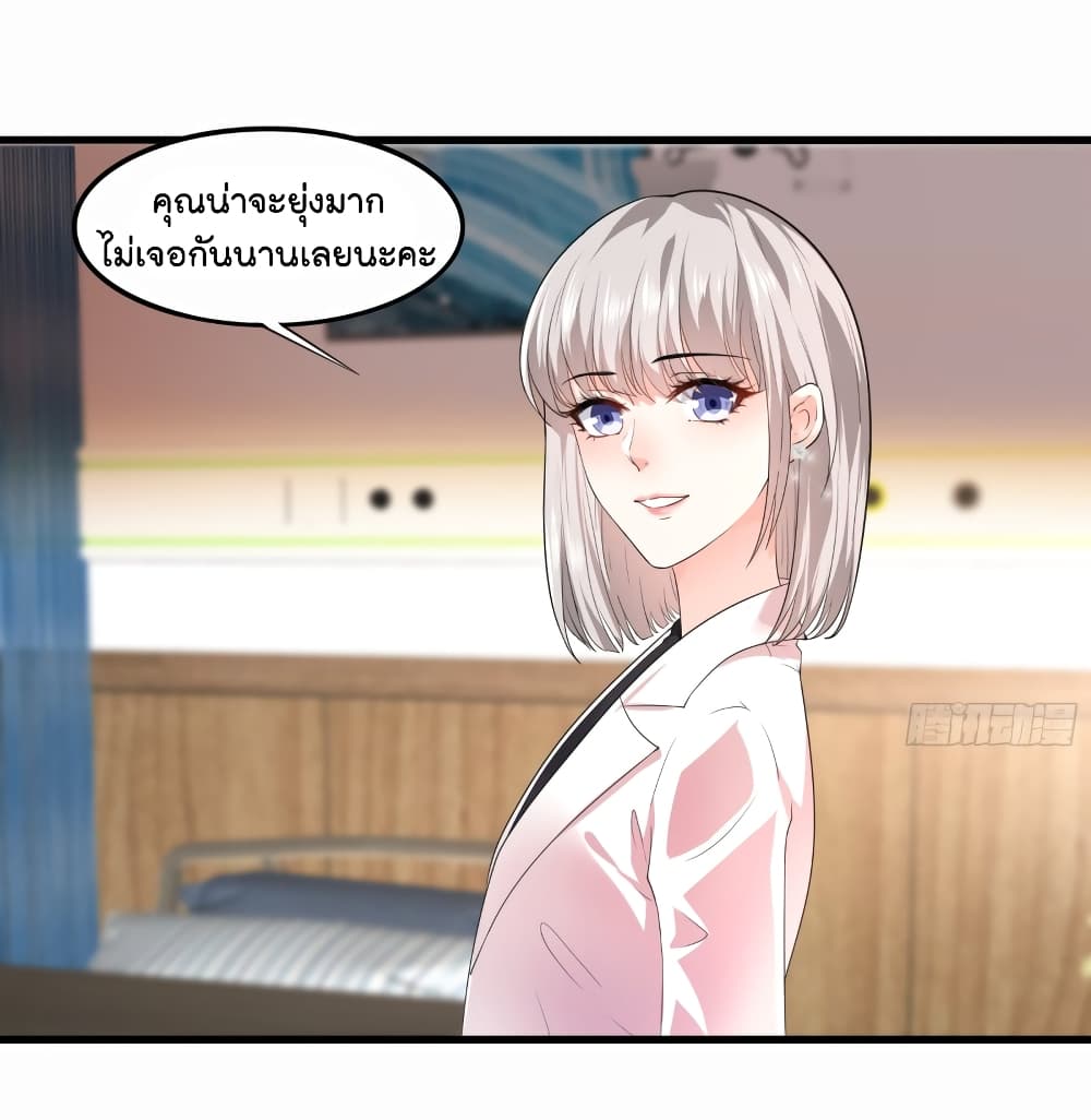 The Satan Was My Boss page 3