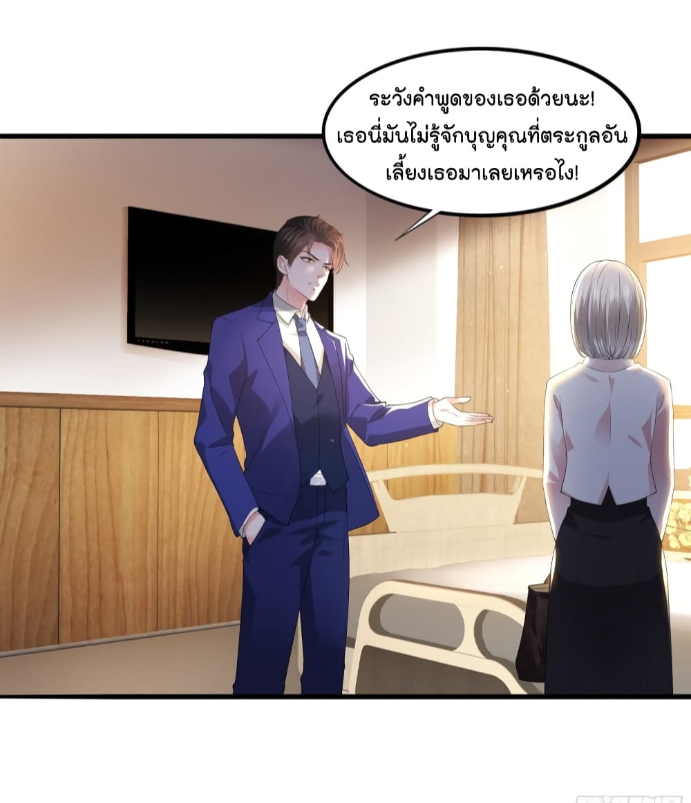 The Satan Was My Boss page 10