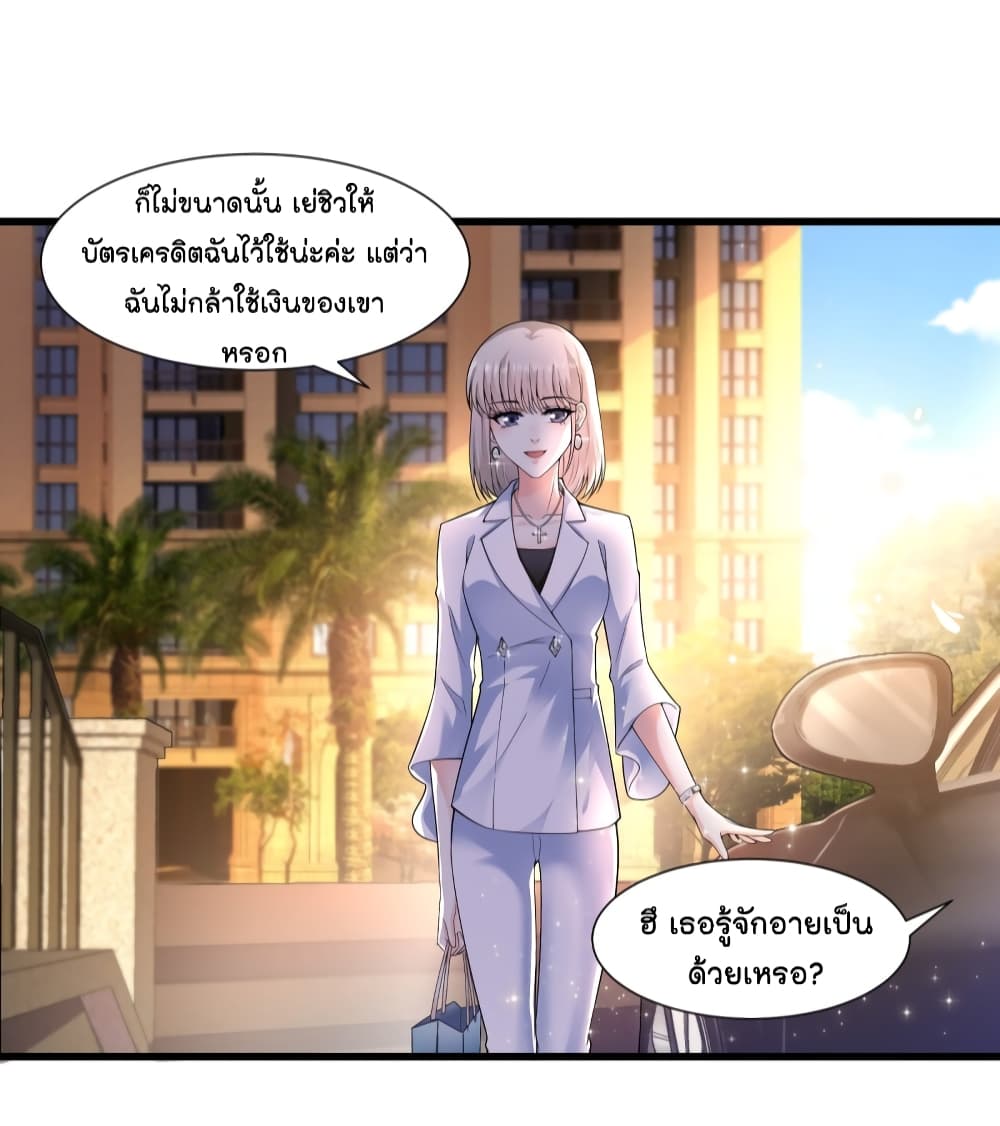 The Satan Was My Boss page 8