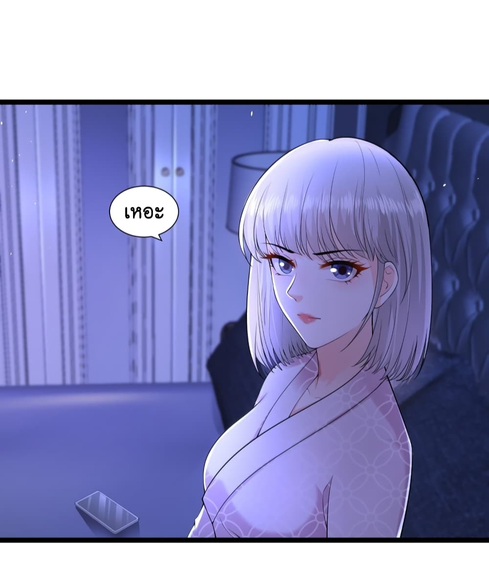 The Satan Was My Boss page 6