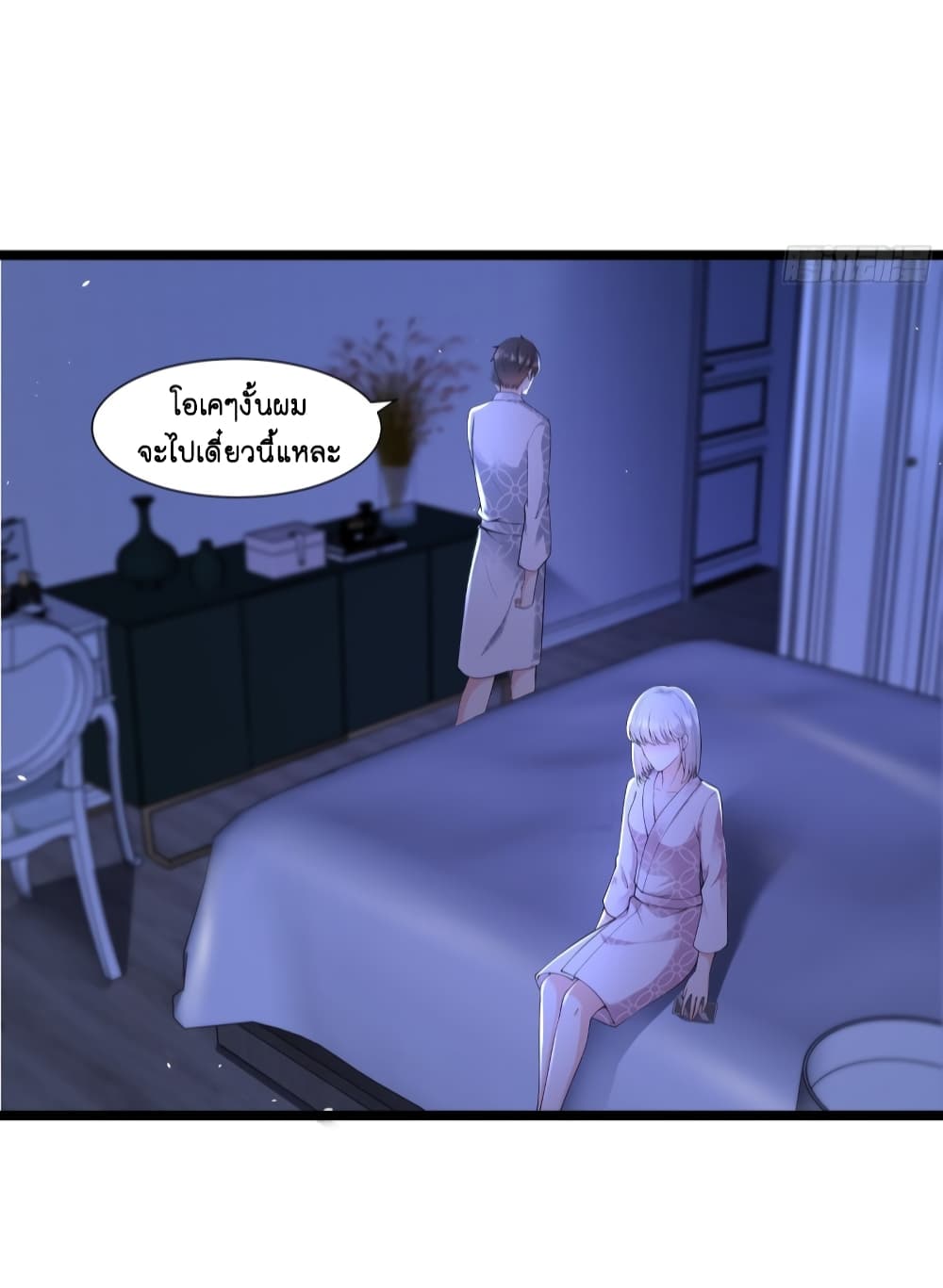 The Satan Was My Boss page 8