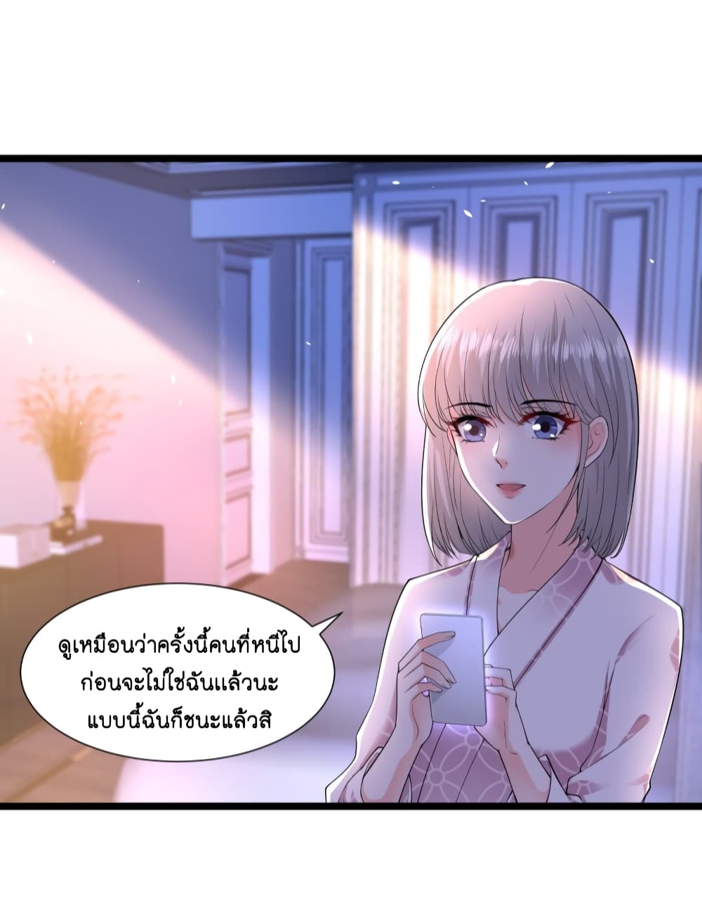 The Satan Was My Boss page 9