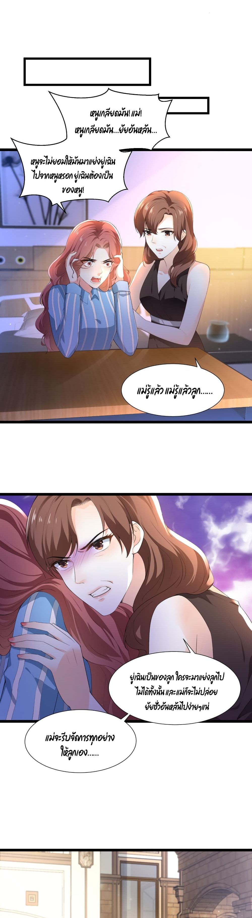 The Satan Was My Boss page 4