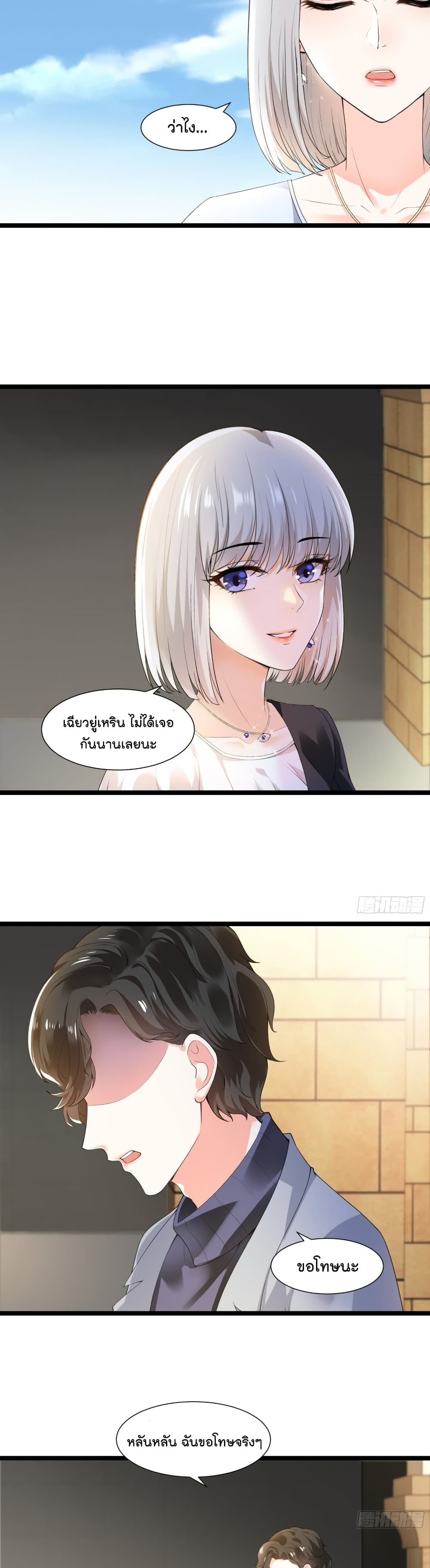The Satan Was My Boss page 6