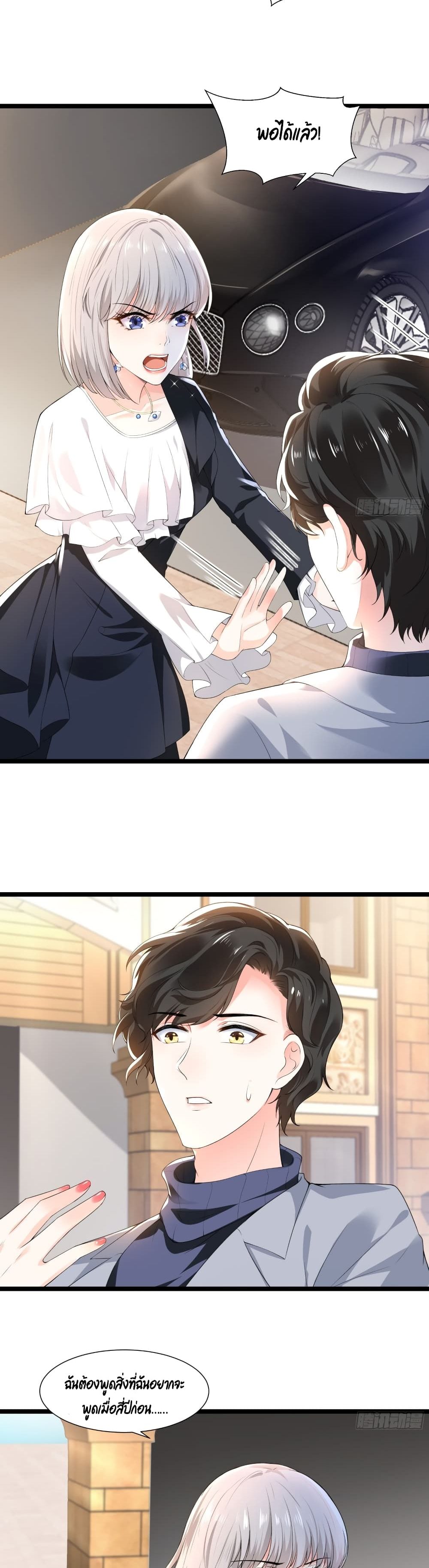The Satan Was My Boss page 9
