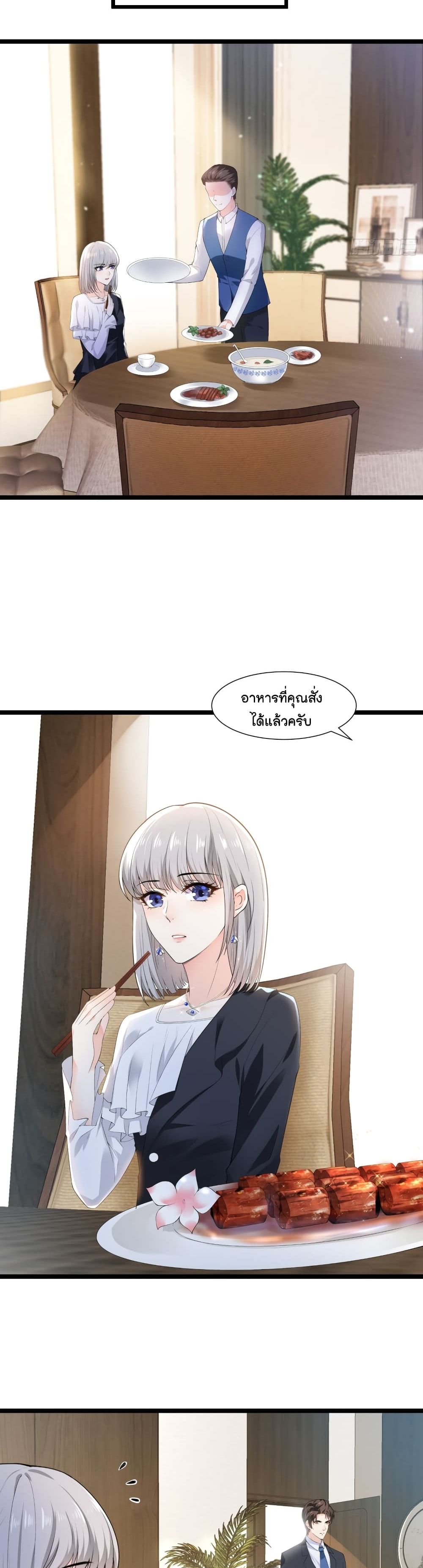 The Satan Was My Boss page 4