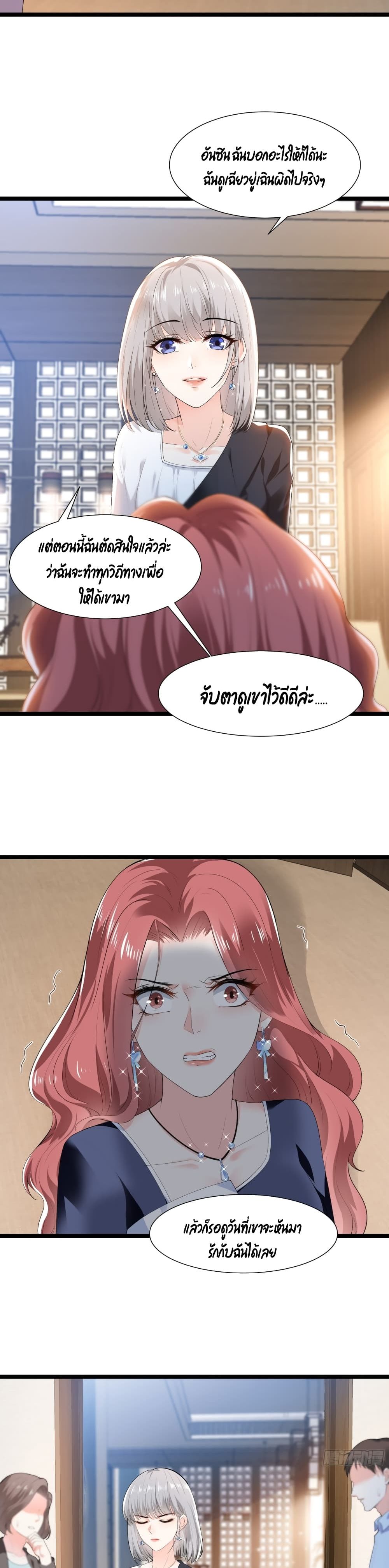 The Satan Was My Boss page 3