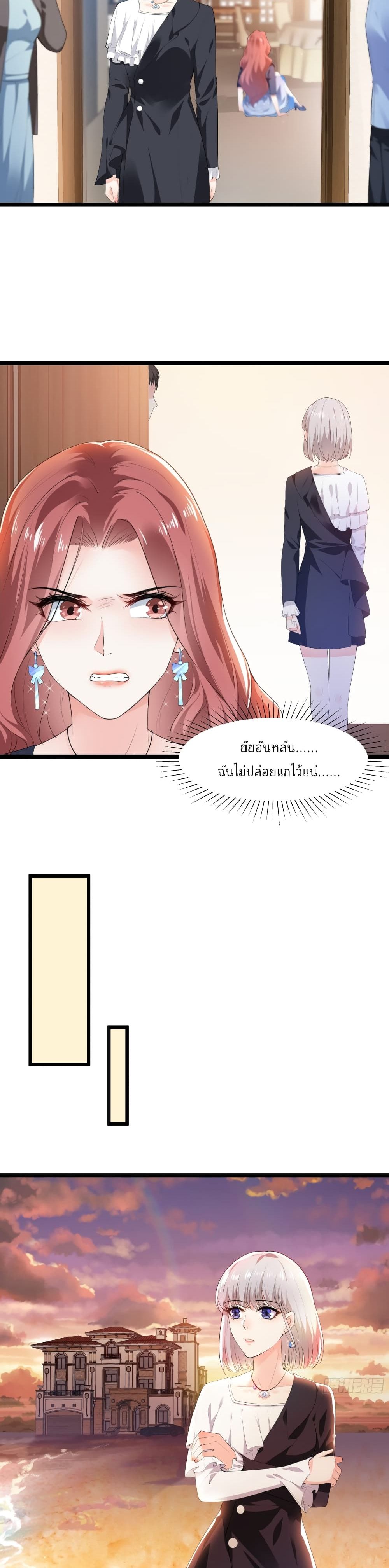 The Satan Was My Boss page 4