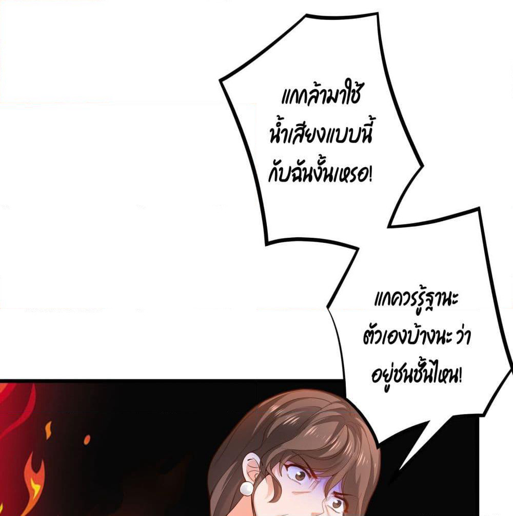 The Satan Was My Boss page 2