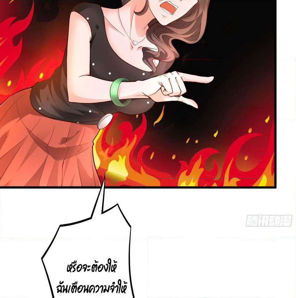 The Satan Was My Boss page 3