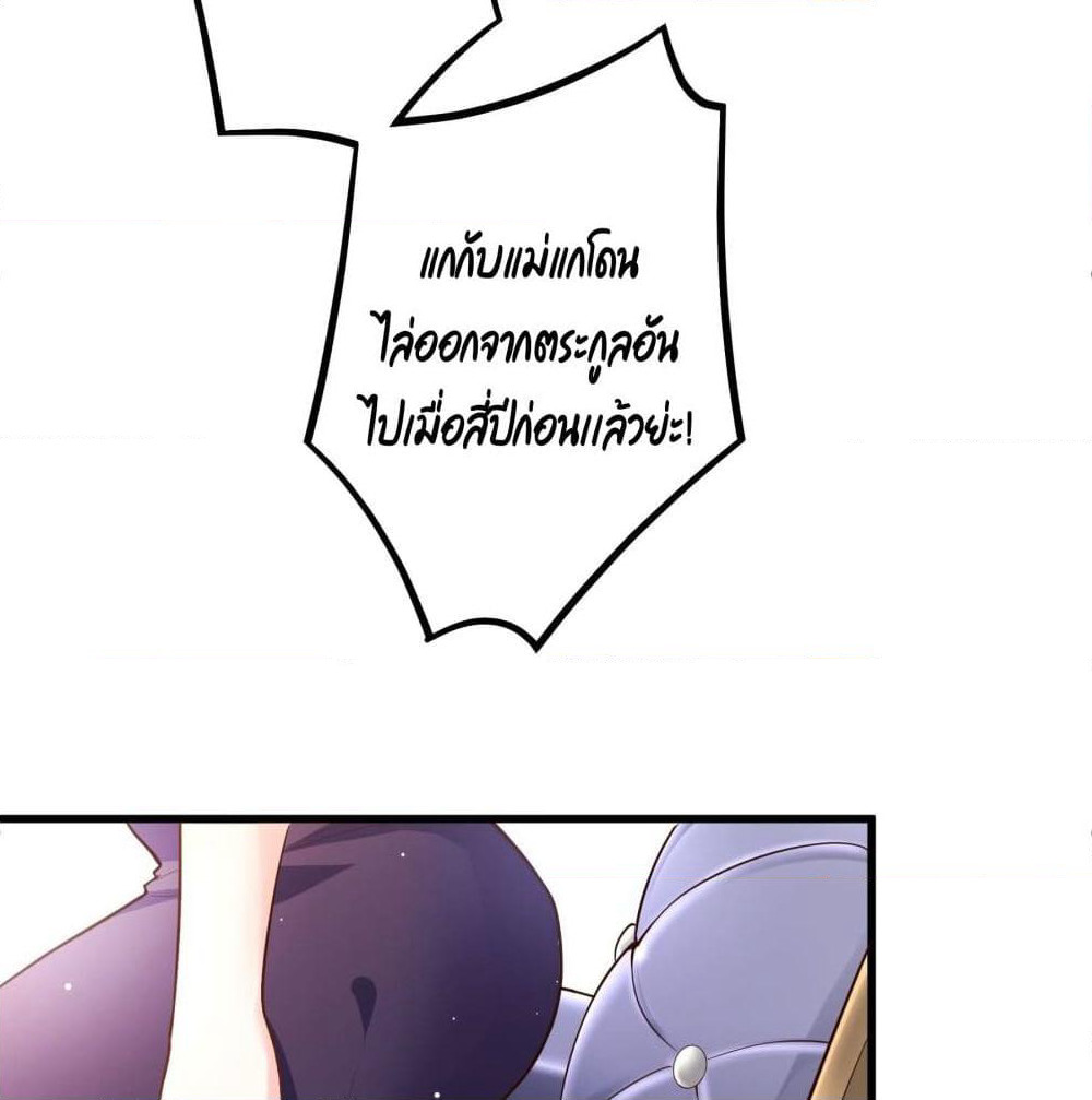 The Satan Was My Boss page 4