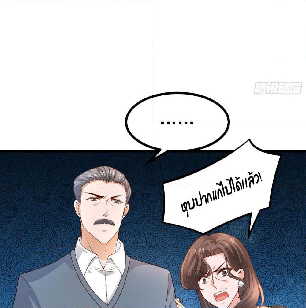 The Satan Was My Boss page 7