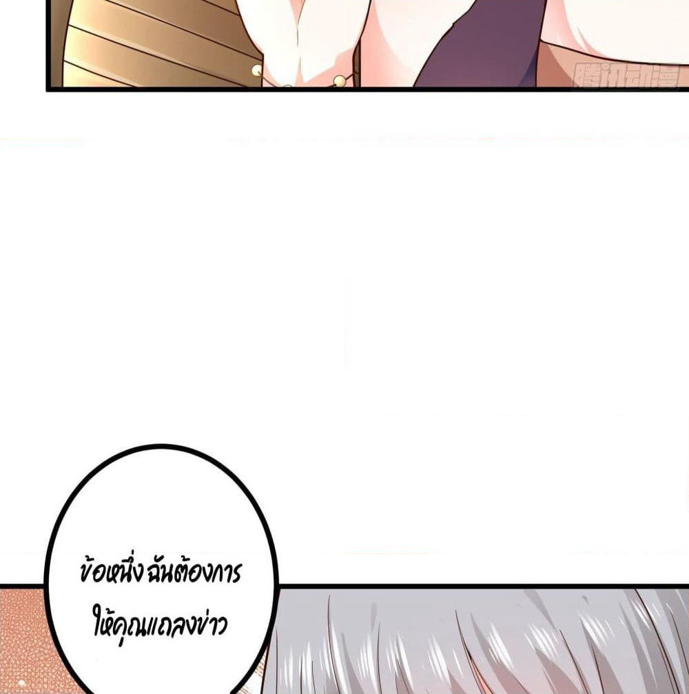 The Satan Was My Boss page 10