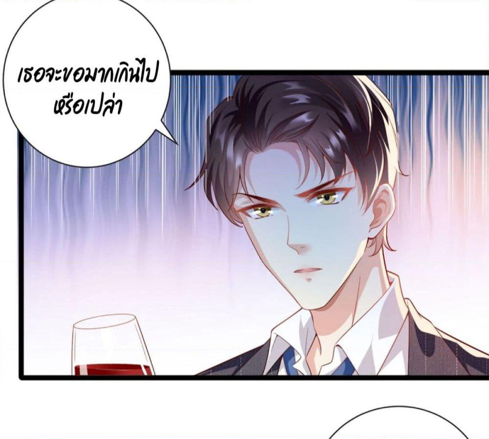 The Satan Was My Boss page 3