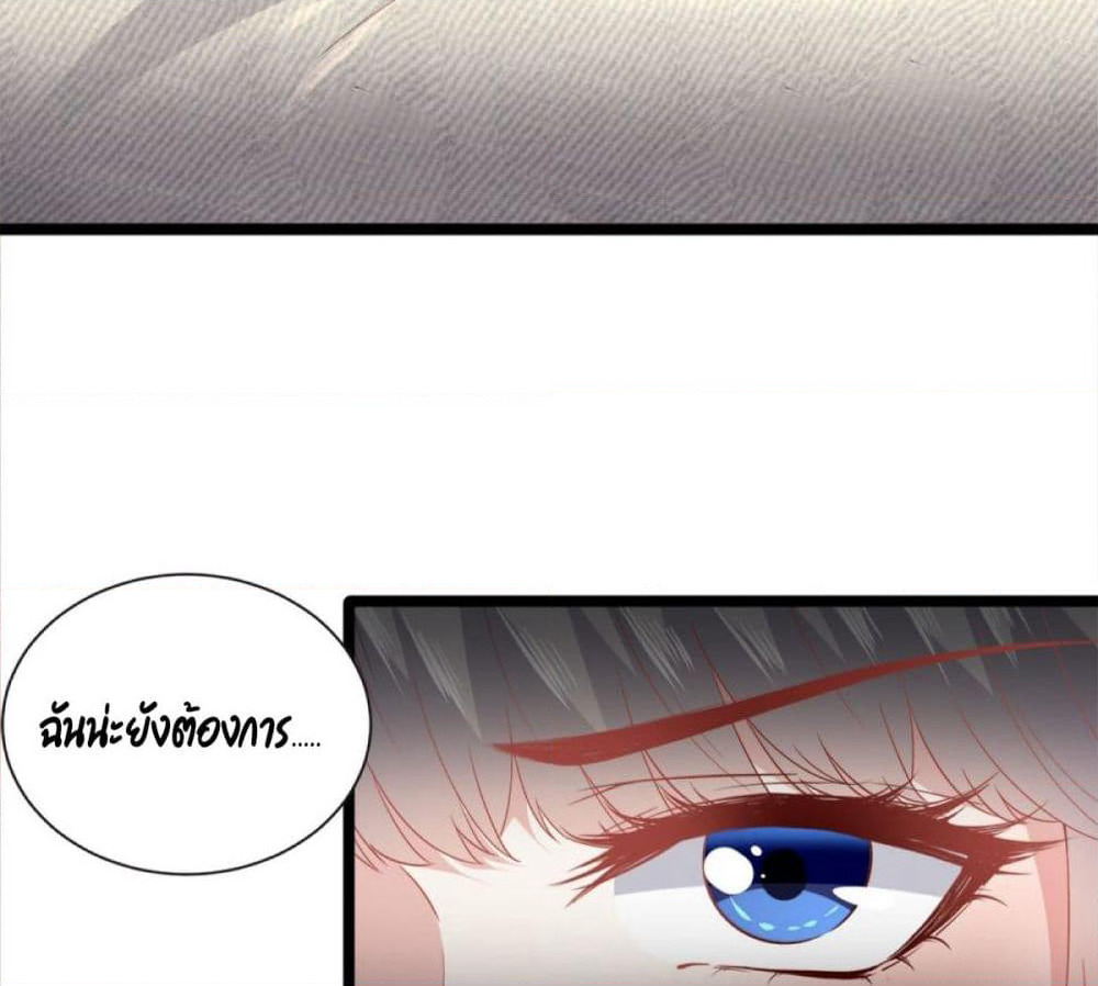 The Satan Was My Boss page 6
