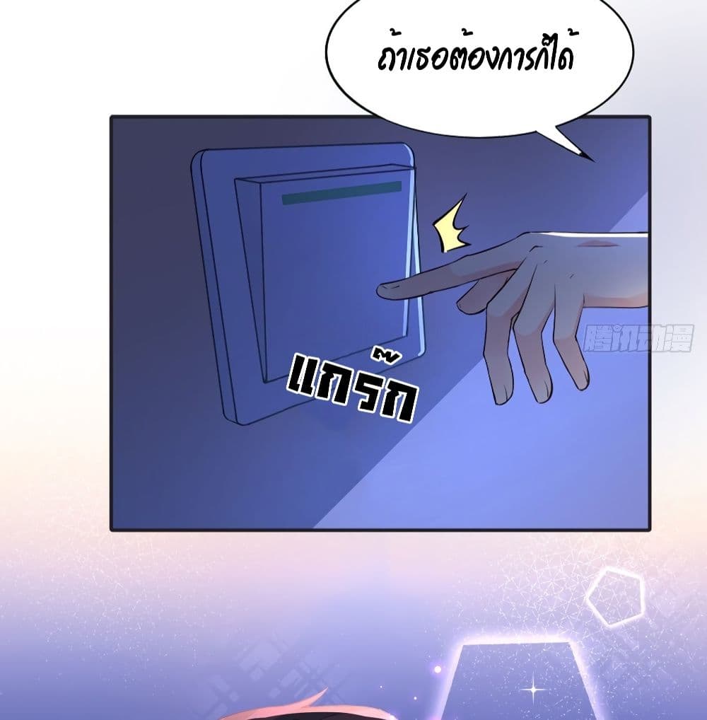 The Satan Was My Boss page 5