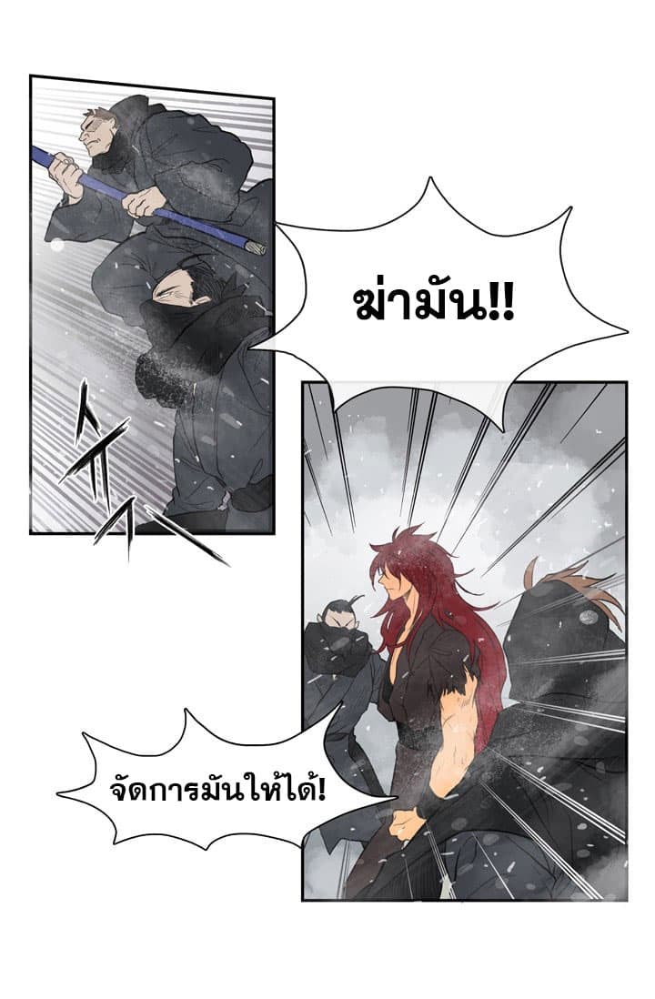 The Scholar's Reincarnation page 8