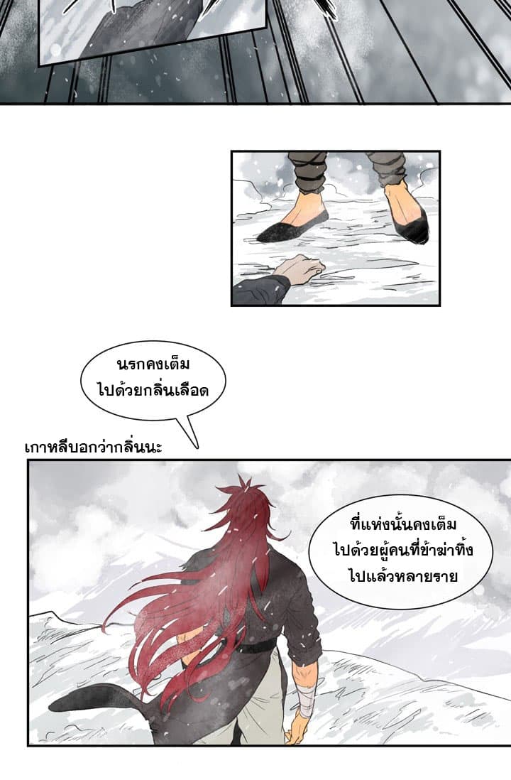 The Scholar's Reincarnation page 10