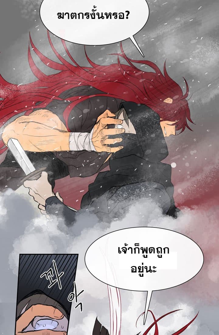 The Scholar's Reincarnation page 13