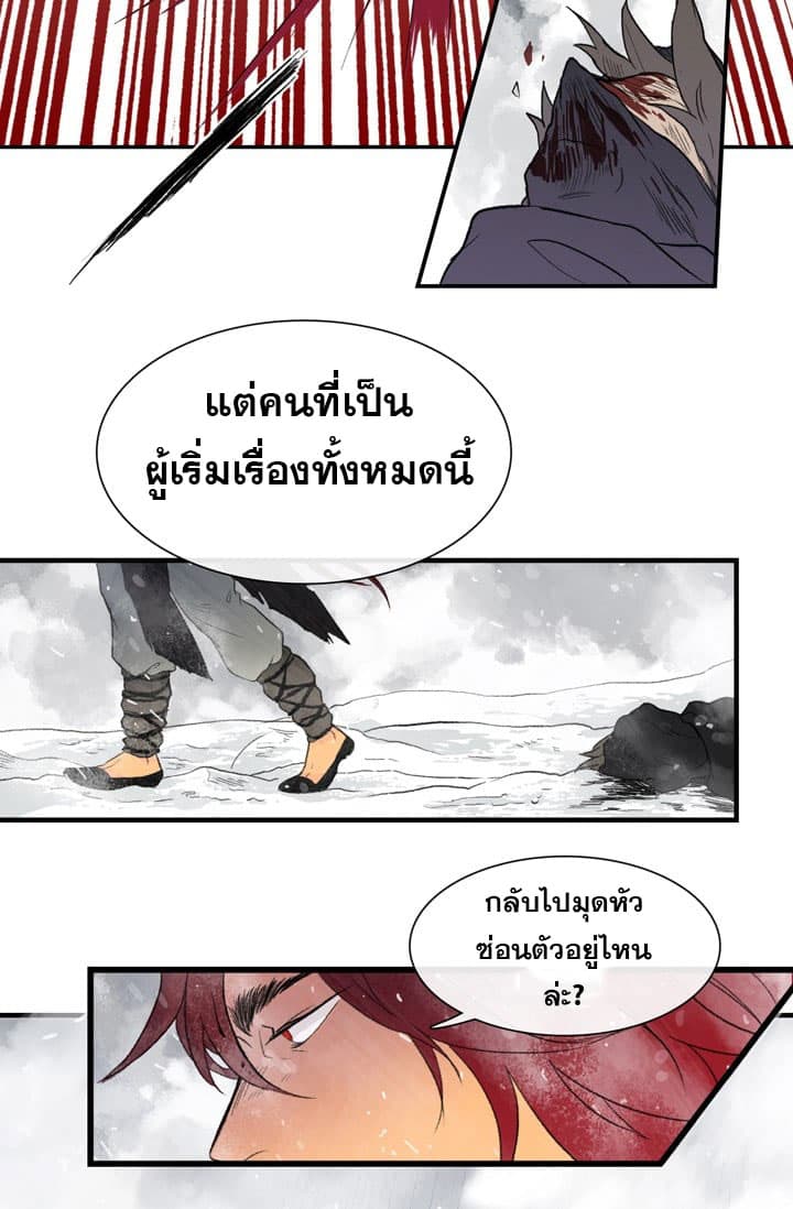 The Scholar's Reincarnation page 15