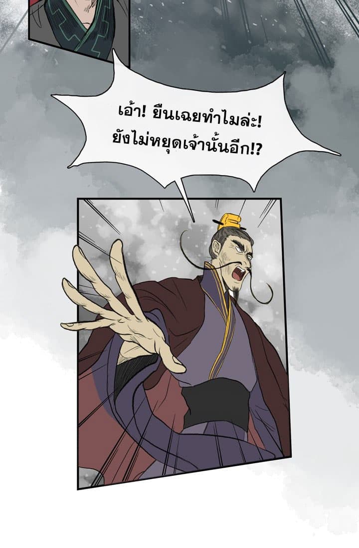 The Scholar's Reincarnation page 19