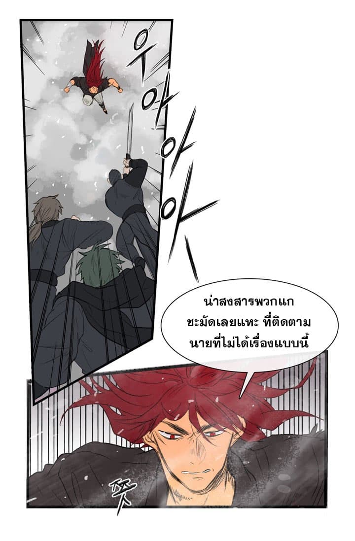 The Scholar's Reincarnation page 20
