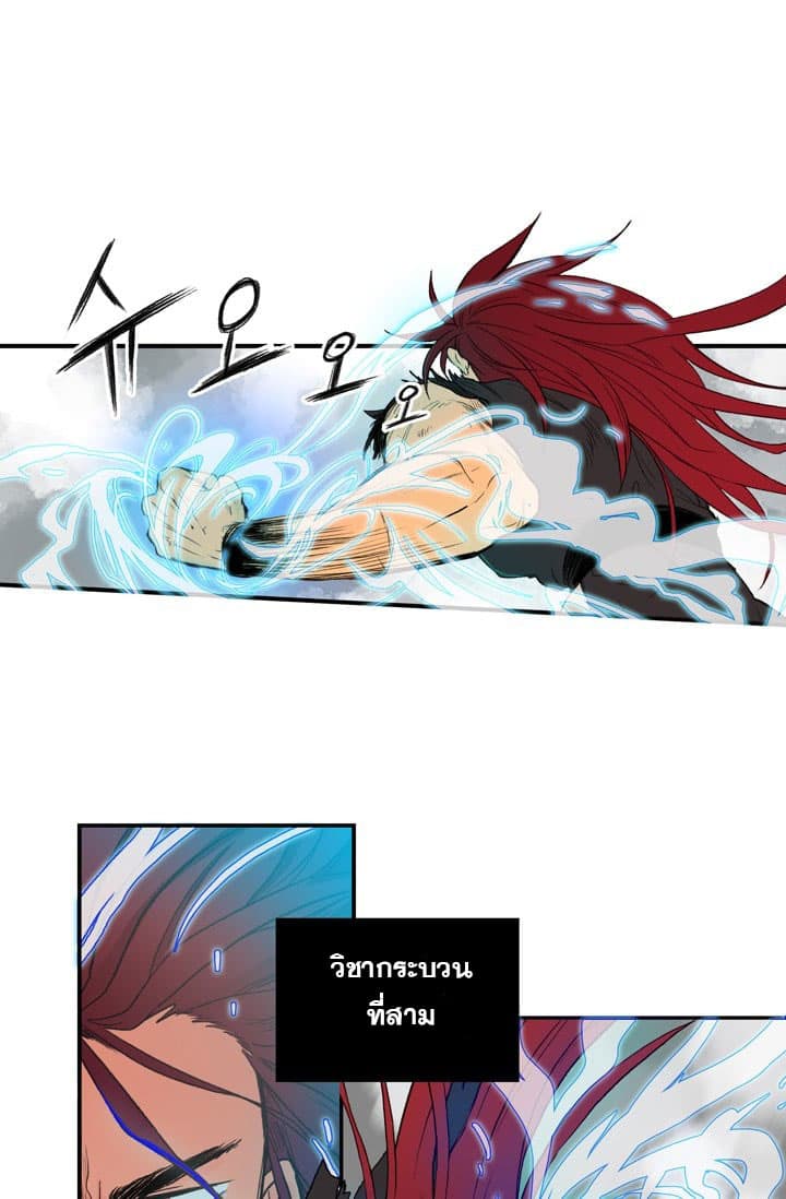 The Scholar's Reincarnation page 21