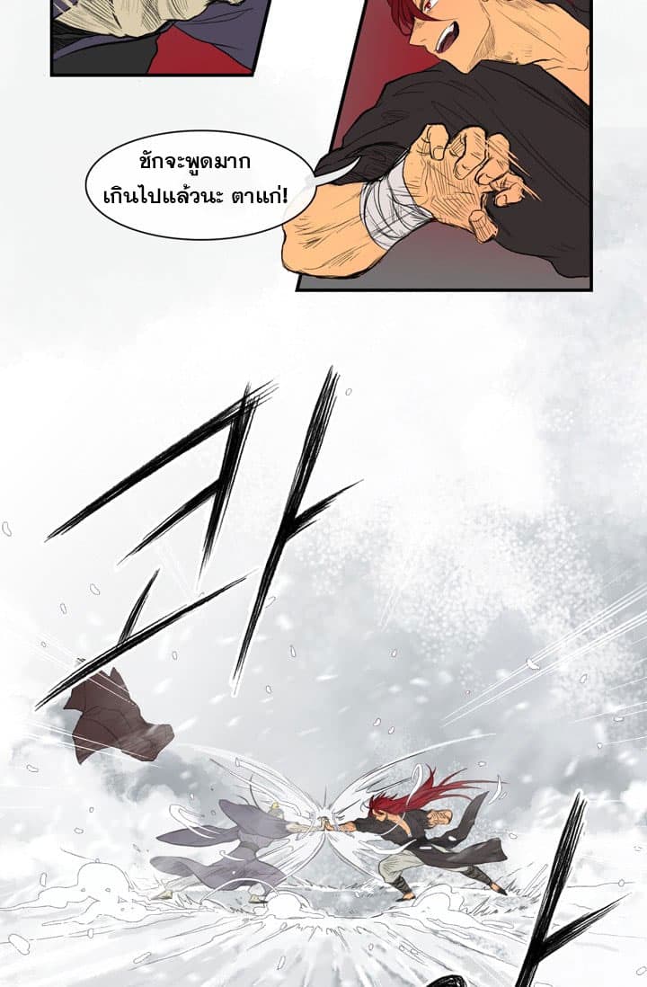 The Scholar's Reincarnation page 27
