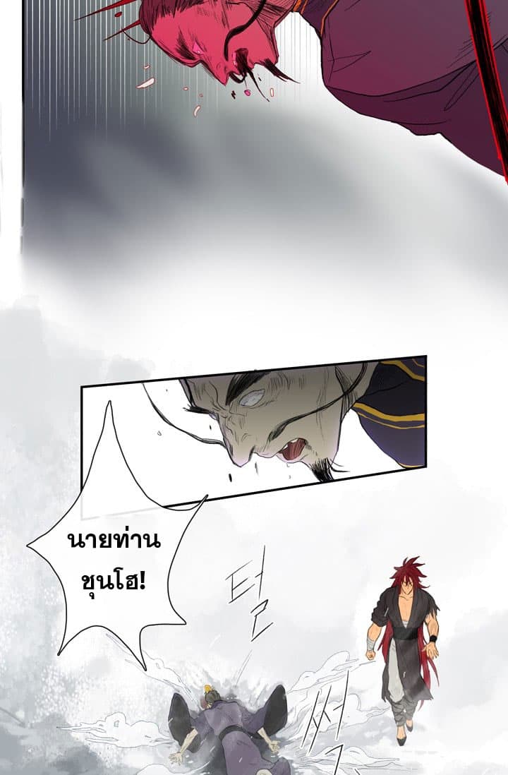 The Scholar's Reincarnation page 30
