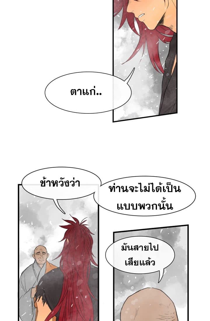 The Scholar's Reincarnation page 32