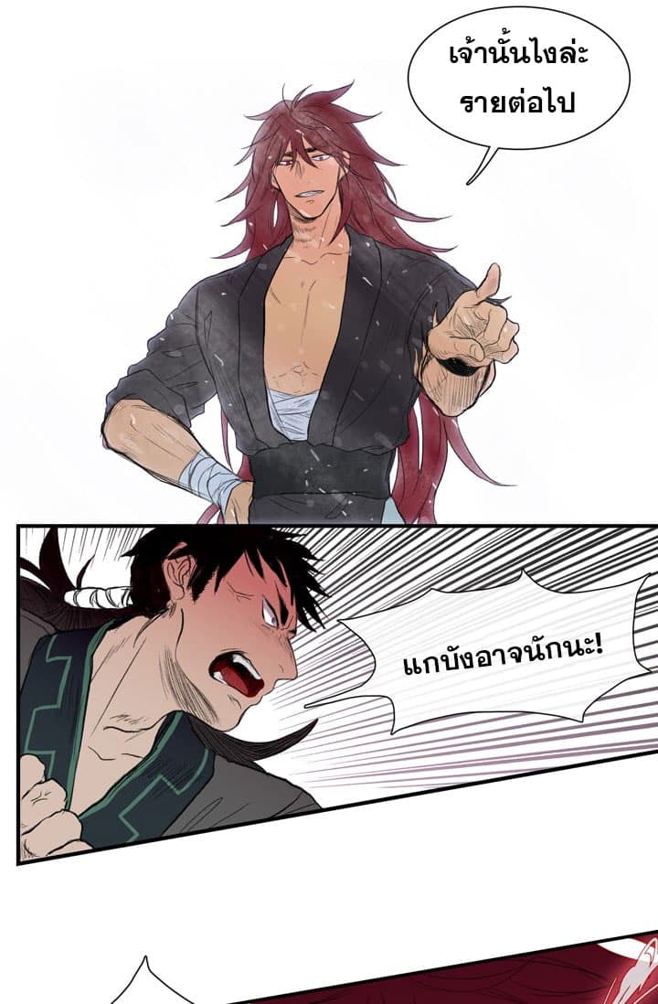 The Scholar's Reincarnation page 34
