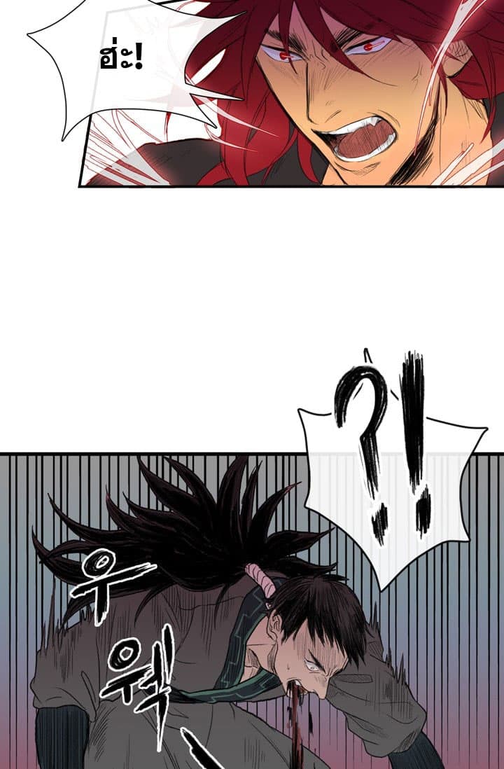 The Scholar's Reincarnation page 35
