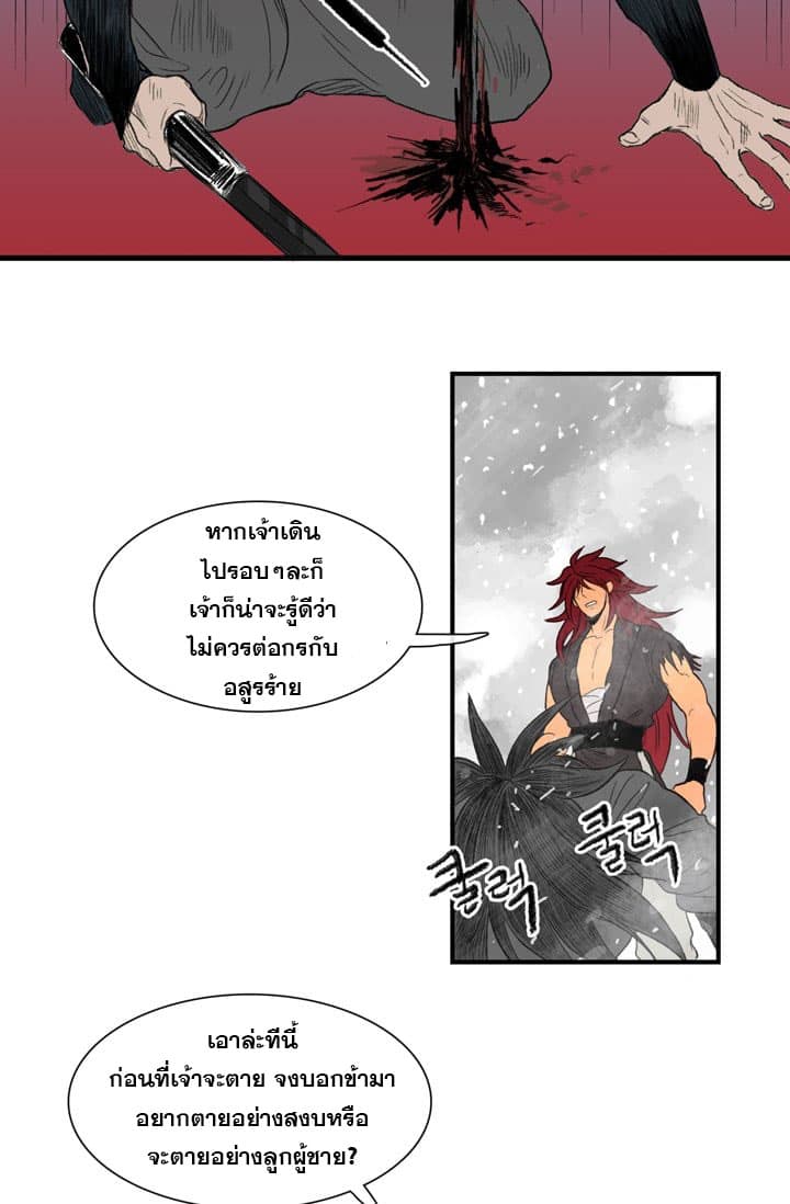The Scholar's Reincarnation page 36