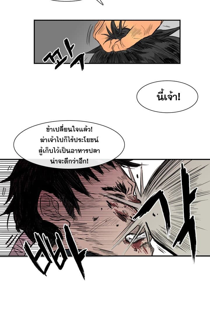 The Scholar's Reincarnation page 37