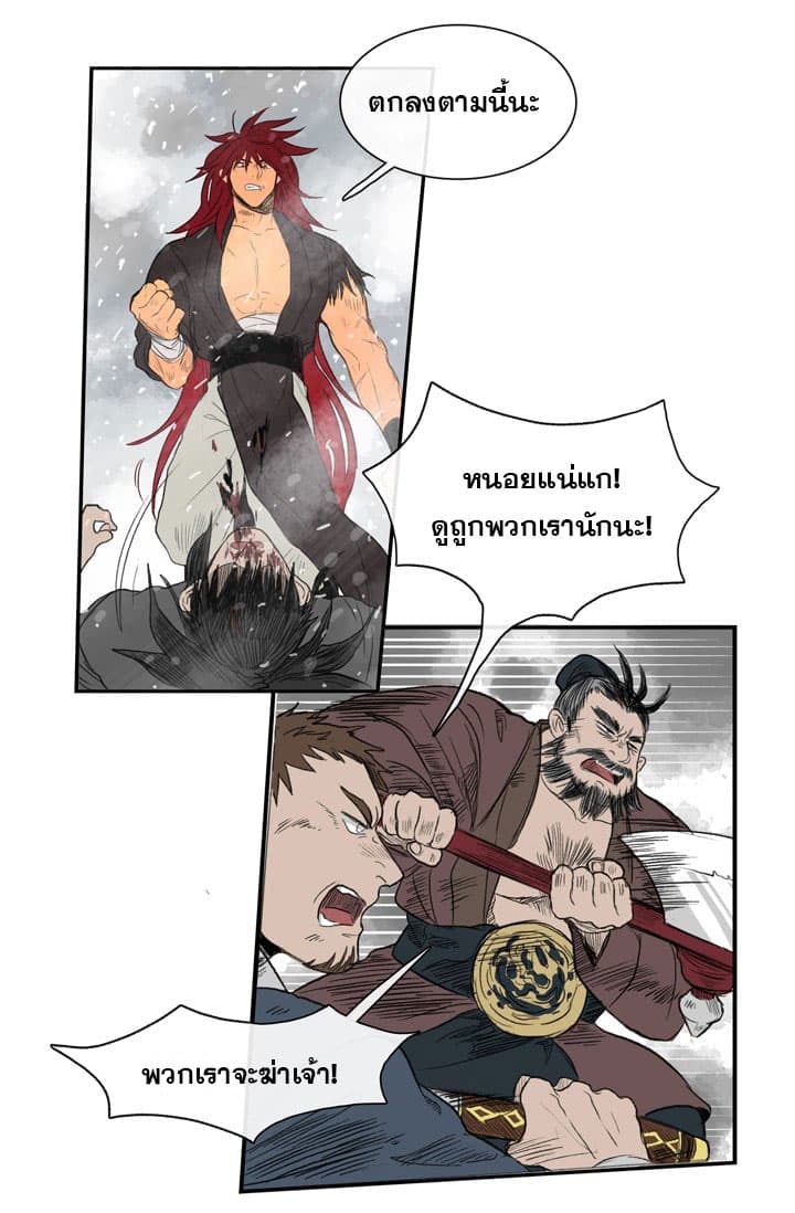 The Scholar's Reincarnation page 38