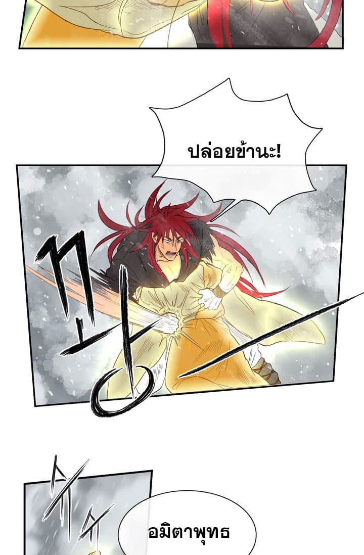The Scholar's Reincarnation page 41