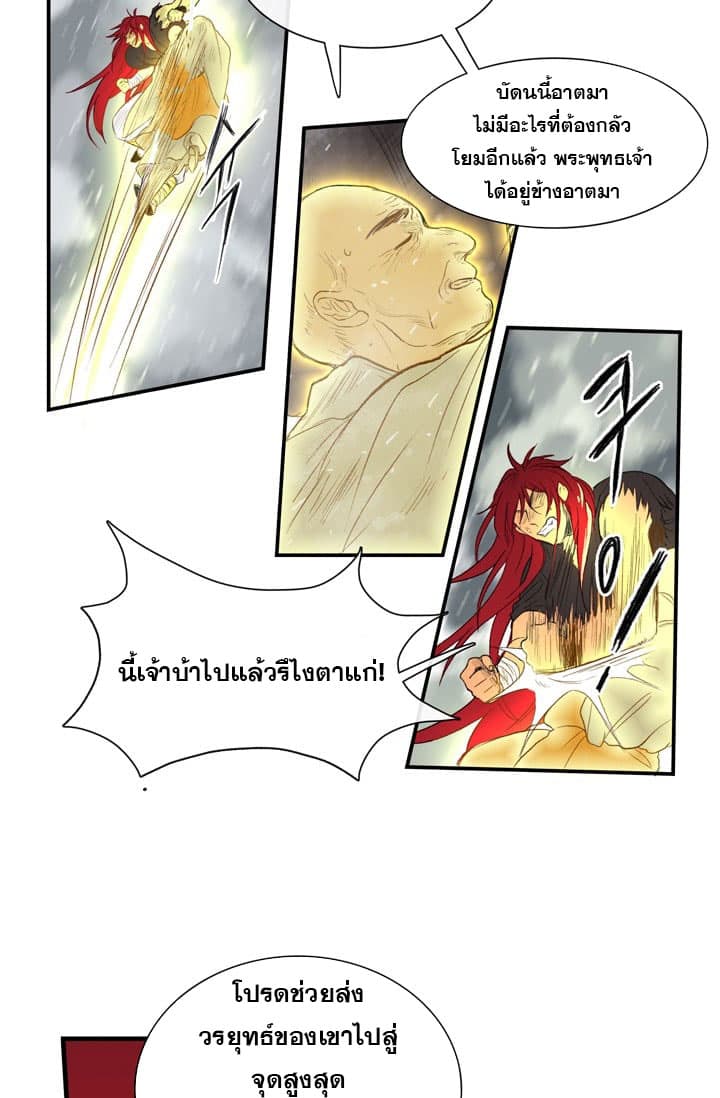 The Scholar's Reincarnation page 42