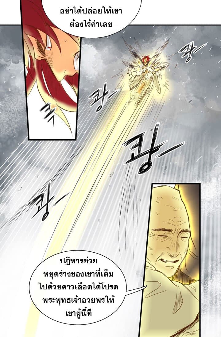 The Scholar's Reincarnation page 43