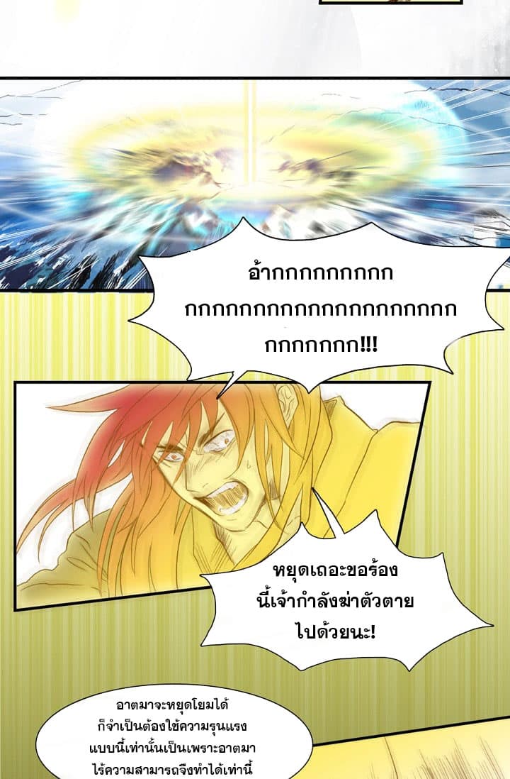 The Scholar's Reincarnation page 44