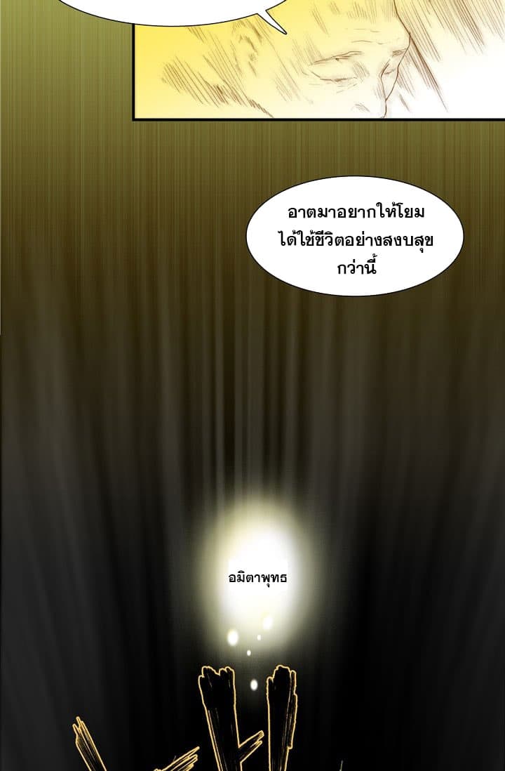 The Scholar's Reincarnation page 45
