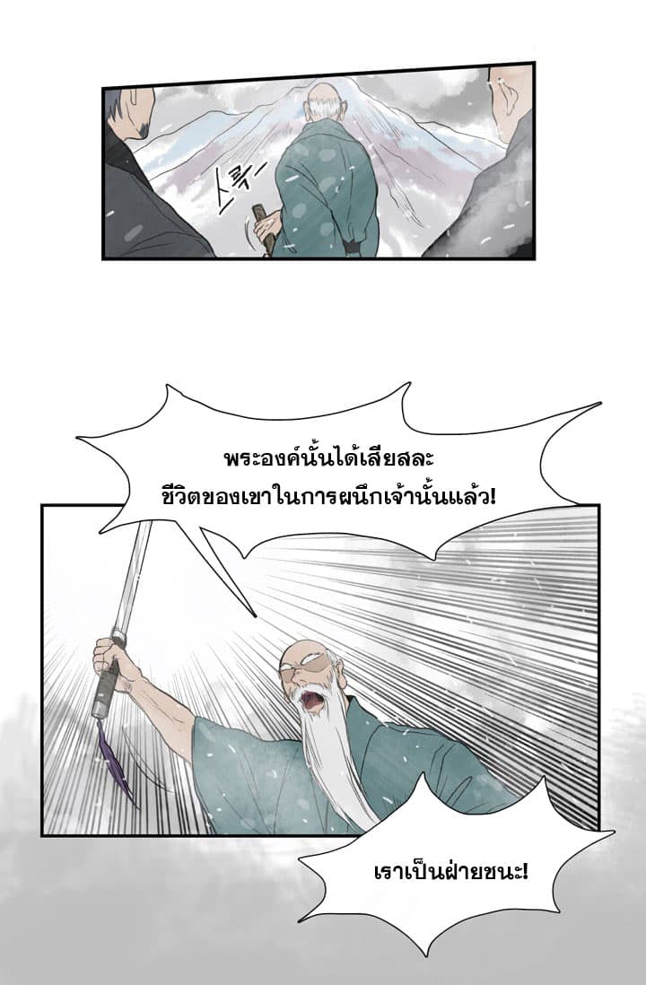 The Scholar's Reincarnation page 49