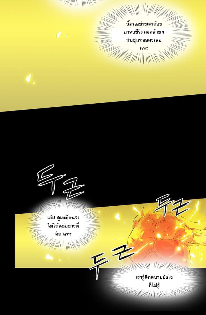 The Scholar's Reincarnation page 52