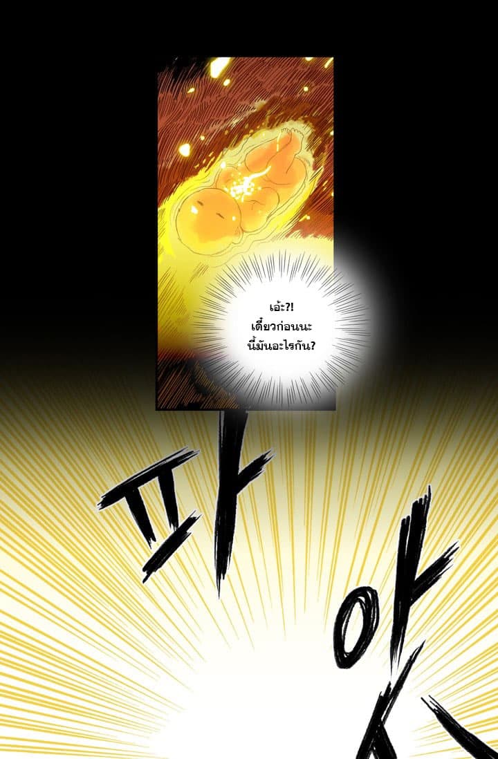 The Scholar's Reincarnation page 53
