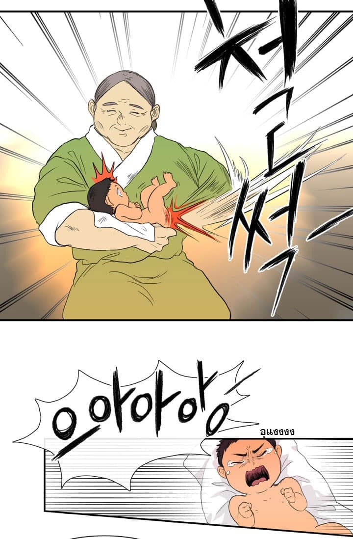 The Scholar's Reincarnation page 57