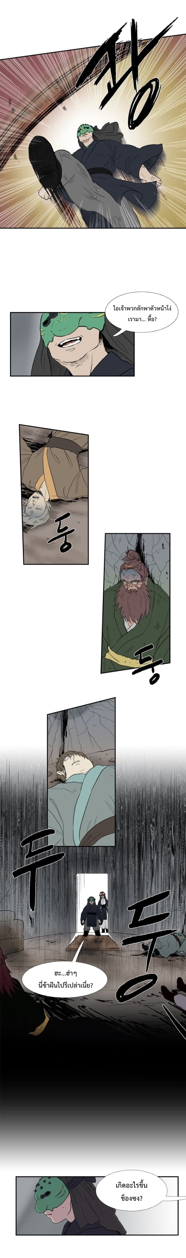 The Scholar's Reincarnation page 2